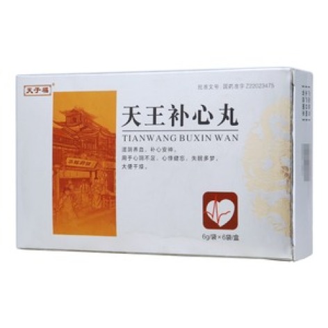 天王补心丸(天子福)包装主图