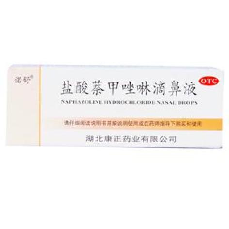 盐酸萘甲唑啉滴鼻液(诺舒)包装主图