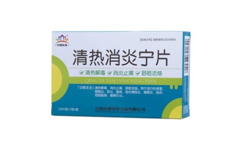 清热消炎宁片(京通美莲)主图 清热消炎宁片(京通美莲)主图