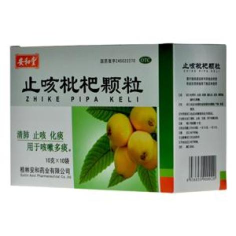 止咳枇杷颗粒(安和堂)包装主图 止咳枇杷颗粒(安和堂)包装主图