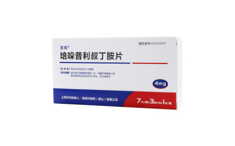 培哚普利叔丁胺片()主图
