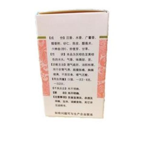 沉香化气丸(诺得胜)包装主图 沉香化气丸(诺得胜)包装主图