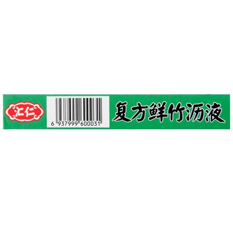 复方鲜竹沥液(汇仁)包装侧面图4 复方鲜竹沥液(汇仁)包装侧面图4