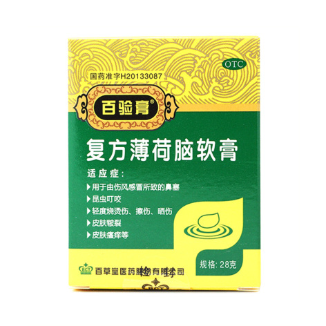 复方薄荷脑软膏(百验膏)包装侧面图3 复方薄荷脑软膏(百验膏)包装侧面图3