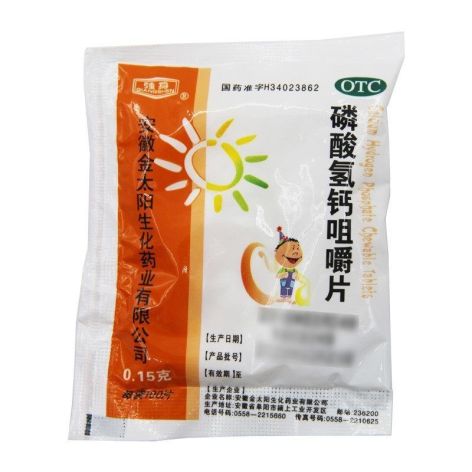 磷酸氢钙咀嚼片()包装主图