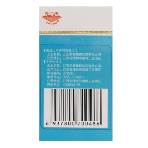内消瘰疬片(药都)包装侧面图3 内消瘰疬片(药都)包装侧面图3