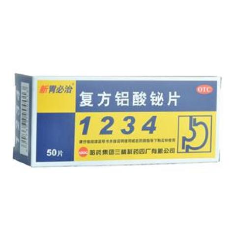 复方铝酸铋片(渭必治)包装侧面图3 复方铝酸铋片(渭必治)包装侧面图3
