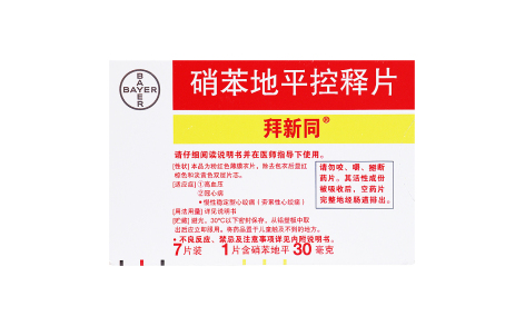 硝苯地平控释片(拜新同)主图