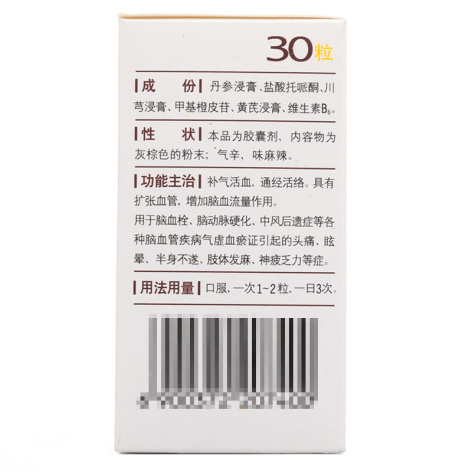 脑络通胶囊(白云山)包装侧面图3 脑络通胶囊(白云山)包装侧面图3
