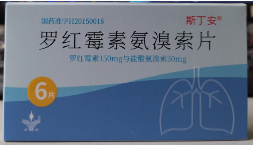 罗红霉素氨溴索片(斯丁安)包装主图