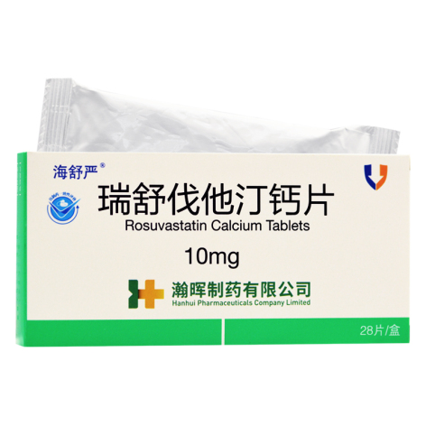 瑞舒伐他汀钙片(海舒严)包装侧面图4