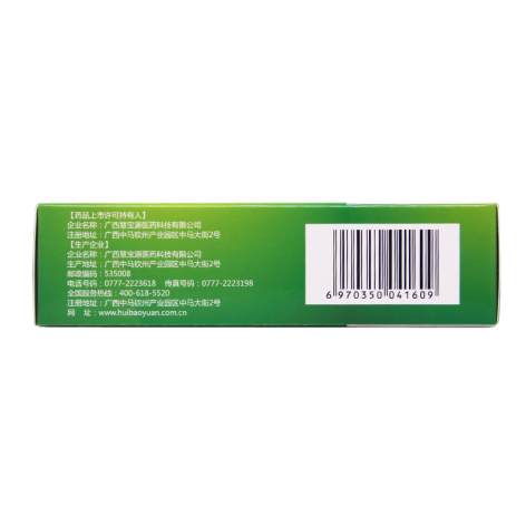 止痒消炎水(慧宝源)包装侧面图2 止痒消炎水(慧宝源)包装侧面图2