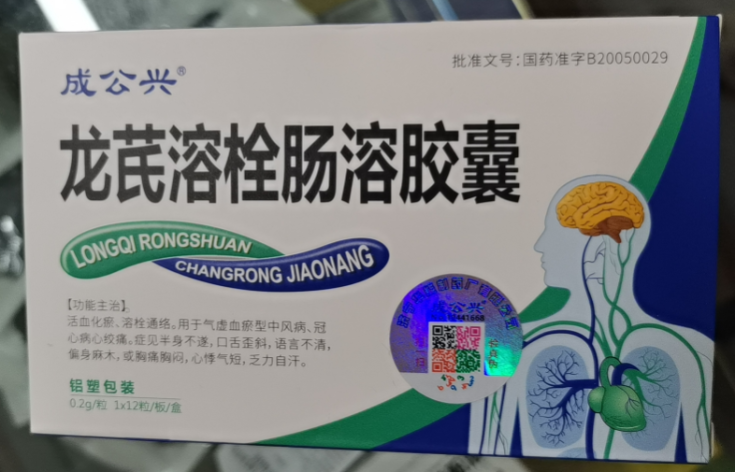 龙芪溶栓肠溶胶囊(成公兴)包装主图 龙芪溶栓肠溶胶囊(成公兴)包装主图