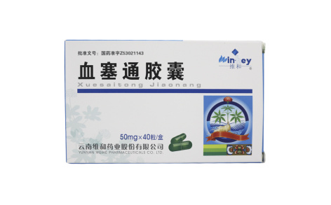 血塞通胶囊(维和)主图 血塞通胶囊(维和)主图