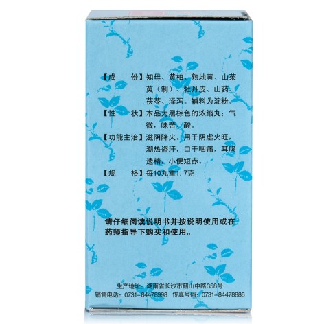 知柏地黄丸(九芝堂)包装侧面图2 知柏地黄丸(九芝堂)包装侧面图2