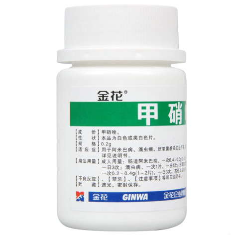 甲硝唑片(金花)包装侧面图3 甲硝唑片(金花)包装侧面图3