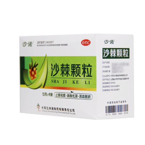 沙棘颗粒(沙诺)包装侧面图2 沙棘颗粒(沙诺)包装侧面图2