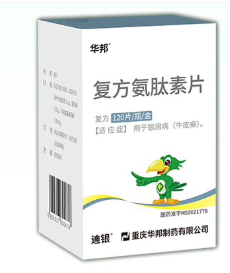 复方氨肽素片(迪银)包装侧面图2 复方氨肽素片(迪银)包装侧面图2