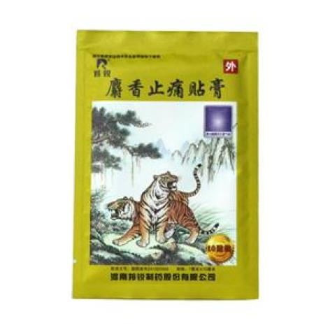 麝香止痛贴膏(羚锐)包装主图 麝香止痛贴膏(羚锐)包装主图
