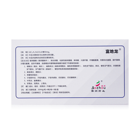 头孢特仑新戊酯胶囊(富地龙)包装侧面图2 头孢特仑新戊酯胶囊(富地龙)包装侧面图2