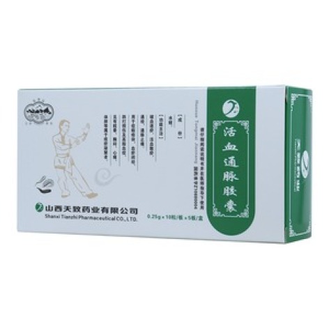 活血通脉胶囊(云中山)包装主图 活血通脉胶囊(云中山)包装主图