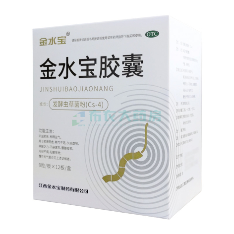 金水宝胶囊(金水宝)包装主图 金水宝胶囊(金水宝)包装主图