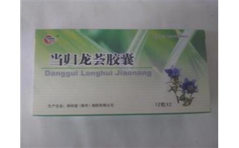 当归龙荟胶囊(保和堂)主图