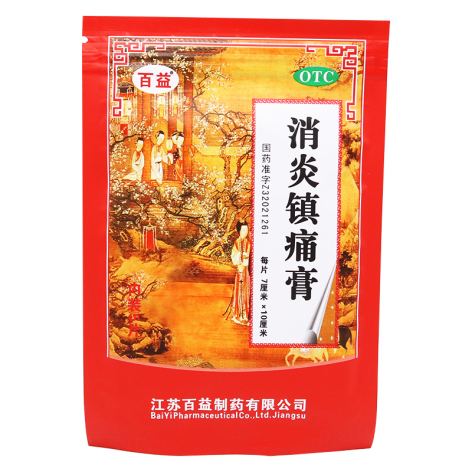 消炎镇痛膏(百益)包装侧面图3 消炎镇痛膏(百益)包装侧面图3