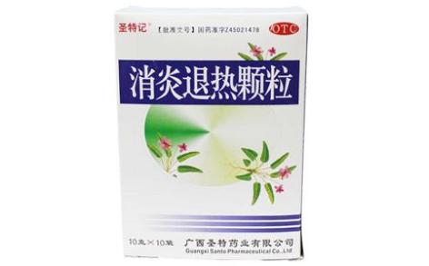消炎退热颗粒(长安)主图 消炎退热颗粒(长安)主图