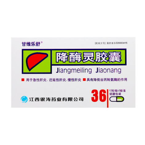 降酶灵胶囊(甘维乐舒)包装主图 降酶灵胶囊(甘维乐舒)包装主图