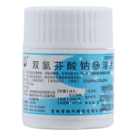 双氯芬酸钠肠溶片(银河)包装主图 双氯芬酸钠肠溶片(银河)包装主图