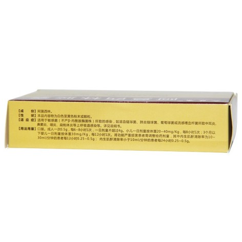 阿莫西林胶囊(天蓝康)包装侧面图2 阿莫西林胶囊(天蓝康)包装侧面图2