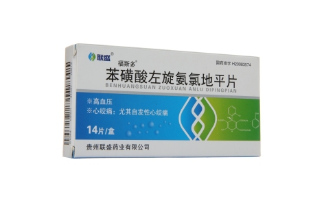 苯磺酸左氨氯地平片(福斯多)主图 苯磺酸左氨氯地平片(福斯多)主图