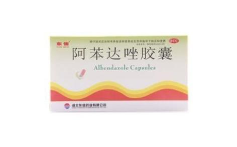 阿苯达唑胶囊(东信)主图 阿苯达唑胶囊(东信)主图