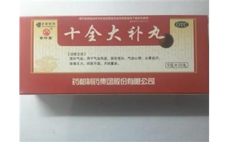 十全大补丸(药城)主图 十全大补丸(药城)主图