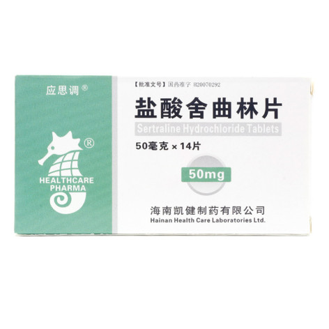 盐酸舍曲林片(应思调)包装侧面图3 盐酸舍曲林片(应思调)包装侧面图3