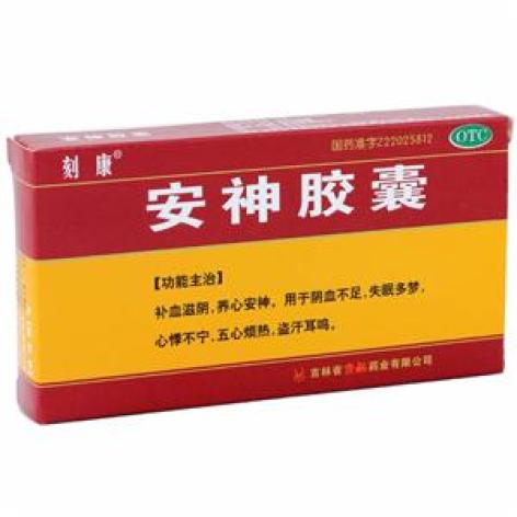 安神胶囊(平康)包装主图 安神胶囊(平康)包装主图