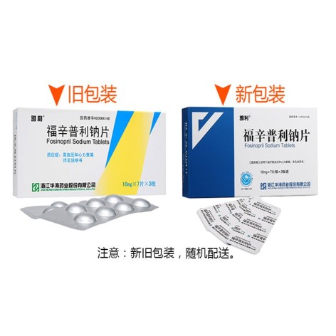 福辛普利钠片(雅利)包装侧面图2 福辛普利钠片(雅利)包装侧面图2