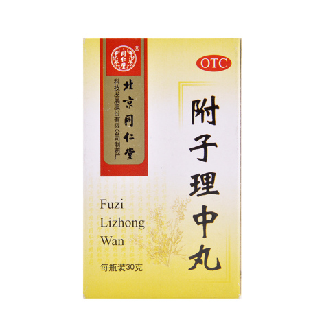 附子理中丸(同仁堂)包装侧面图2 附子理中丸(同仁堂)包装侧面图2