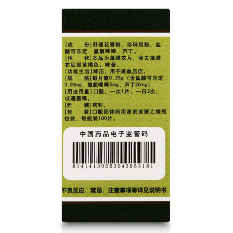 珍菊降压片(华佗)包装侧面图4 珍菊降压片(华佗)包装侧面图4