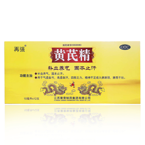 黄芪精(再强)包装主图 黄芪精(再强)包装主图