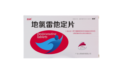 地氯雷他定片(明同)主图 地氯雷他定片(明同)主图