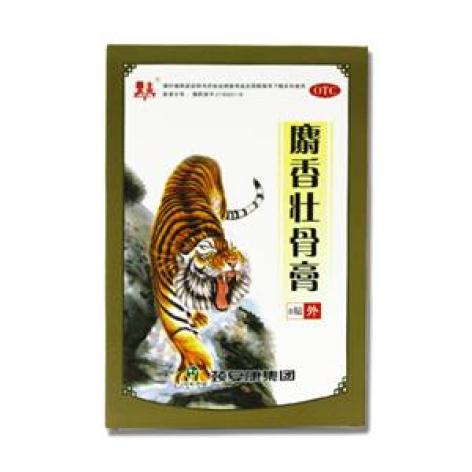 麝香壮骨膏()包装主图 麝香壮骨膏()包装主图