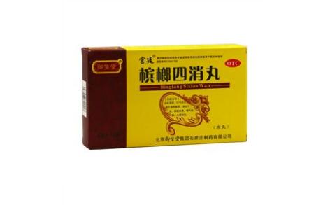 槟榔四消丸(宫廷)主图 槟榔四消丸(宫廷)主图