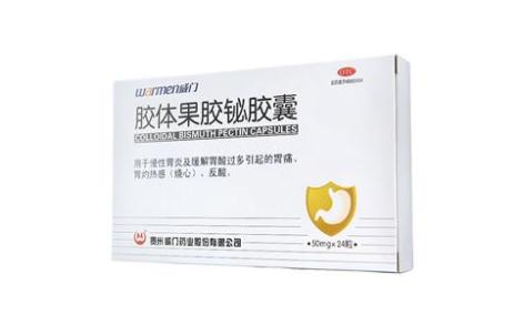 胶体果胶铋胶囊(威门)主图 胶体果胶铋胶囊(威门)主图