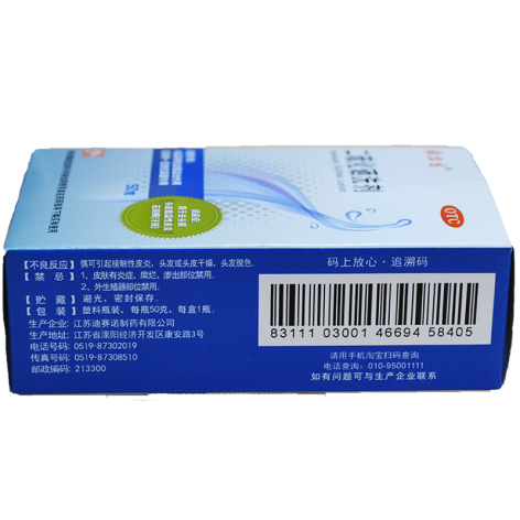 二硫化硒洗剂(希尔生)包装侧面图4 二硫化硒洗剂(希尔生)包装侧面图4