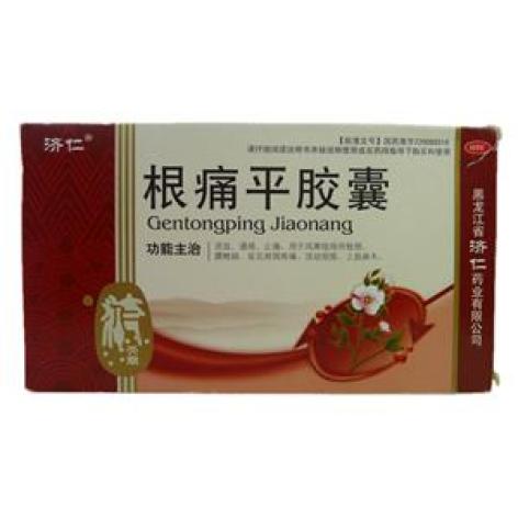 根痛平胶囊(济仁)包装主图 根痛平胶囊(济仁)包装主图