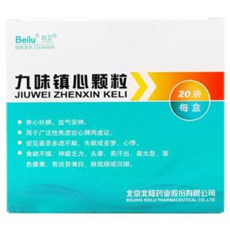 九味镇心颗粒(玖卫)包装主图 九味镇心颗粒(玖卫)包装主图