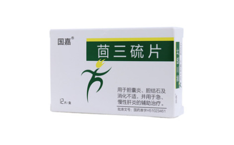 茴三硫片(国嘉)主图 茴三硫片(国嘉)主图