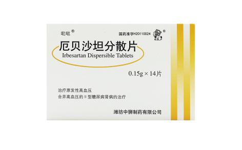 厄贝沙坦分散片(吡哒)主图 厄贝沙坦分散片(吡哒)主图